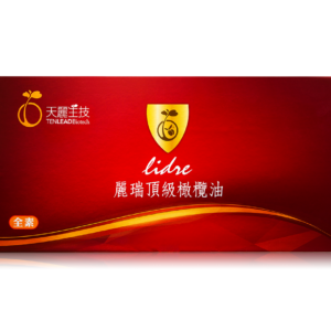 麗瑞頂級橄欖油