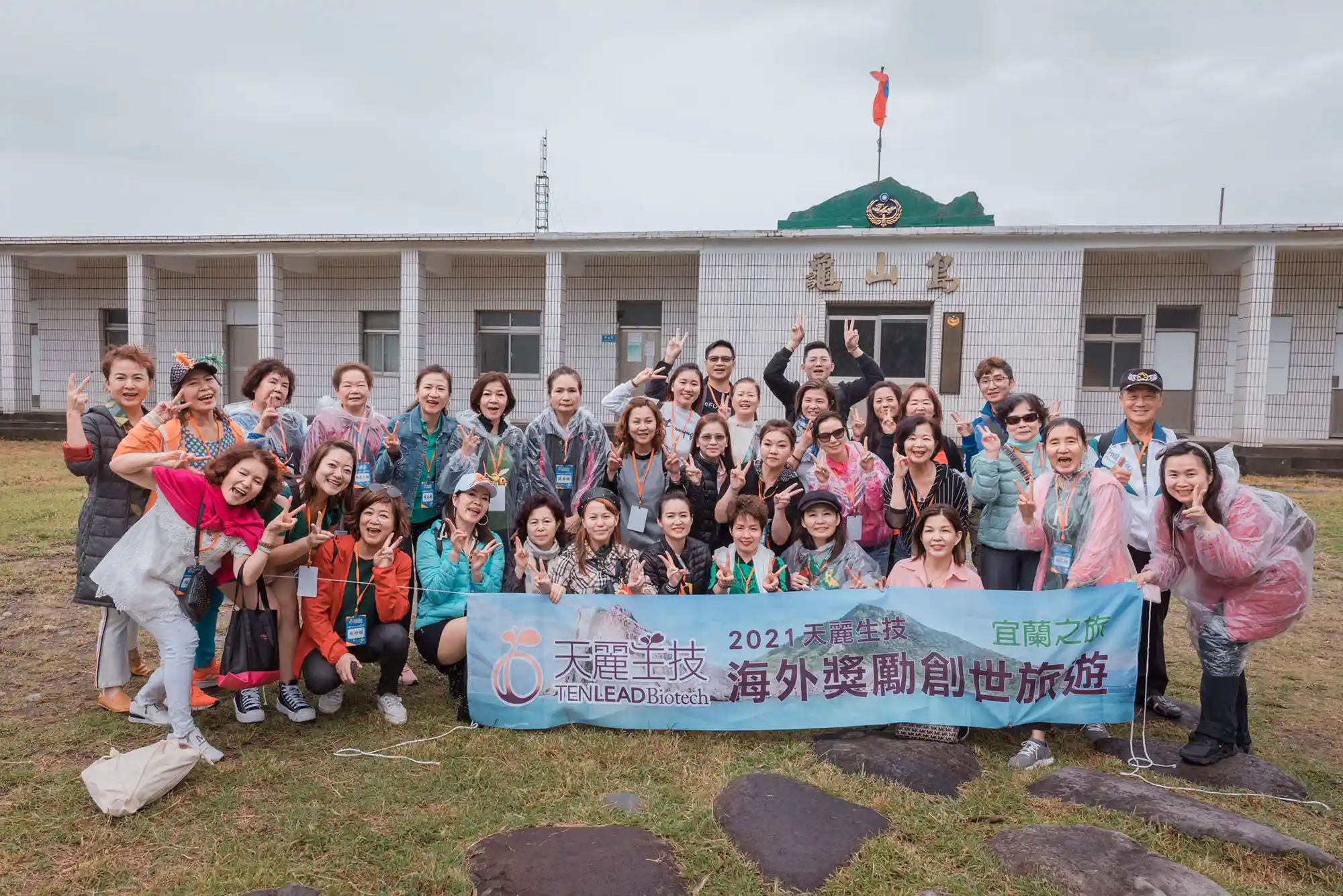 img-trip2021-19