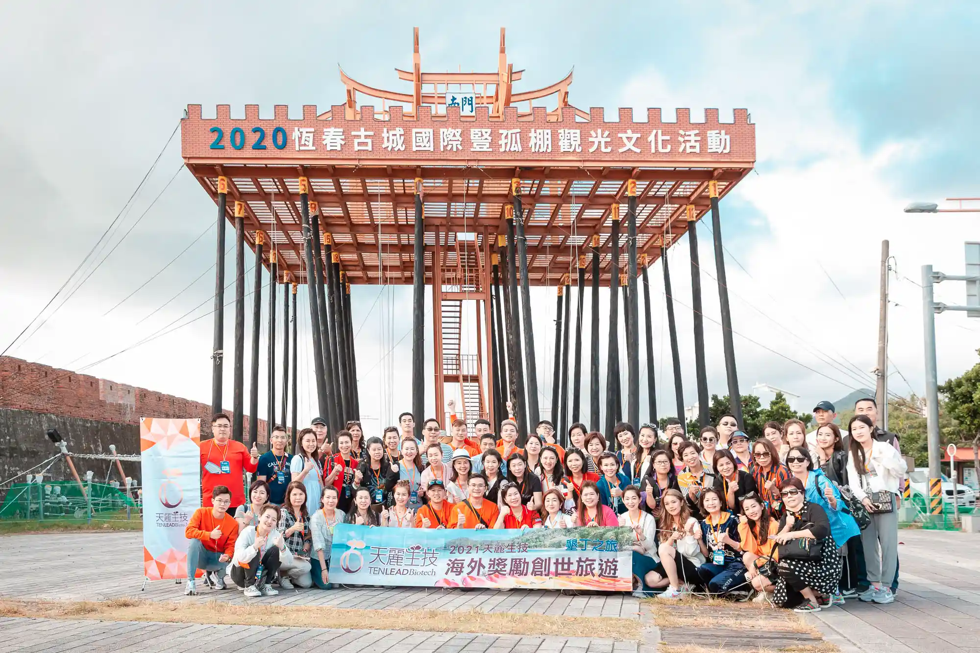 img-trip2021-31