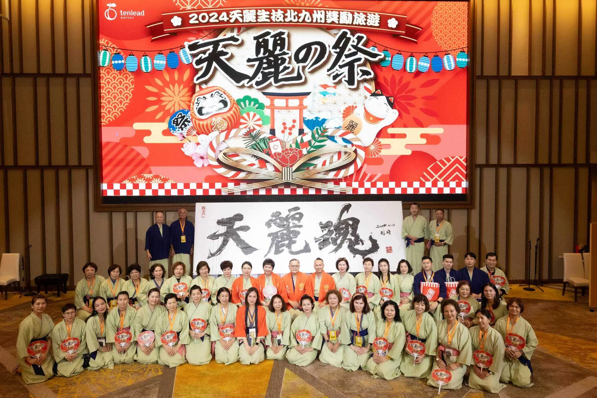 2024天麗生技 北九州獎勵旅遊1023 small-841